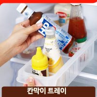 반투명 직사각 정리대 이동식 칸막이 식료품 양념통 소품 트레이 다용도