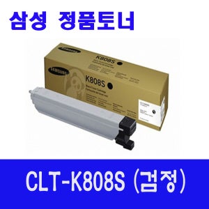삼성전자 CLT-K808S (검정/정품토너) SL-X4220RX SL-X4250LX SL-X4300L SL-X400LX SL-X401LX