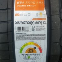 아우디 A5 한국 타이어 벤투스 S1 에보3 265 30 20 K127