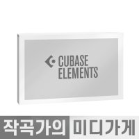 Steinberg Cubase Elements 12 스테인버그 큐베이스 엘리먼트 12 일반용