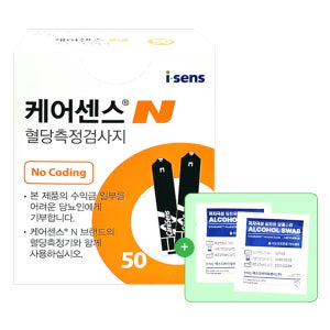 케어센스N 혈당측정검사지 50매+알콜솜 당뇨 당 검사지 체크지시험지
