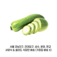 애호박 특1개 식자재