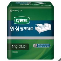 [무료배송] 디펜드 안심 깔개매트 10매 x 4팩 성인용기저귀 요실금 디팬티 코스트코