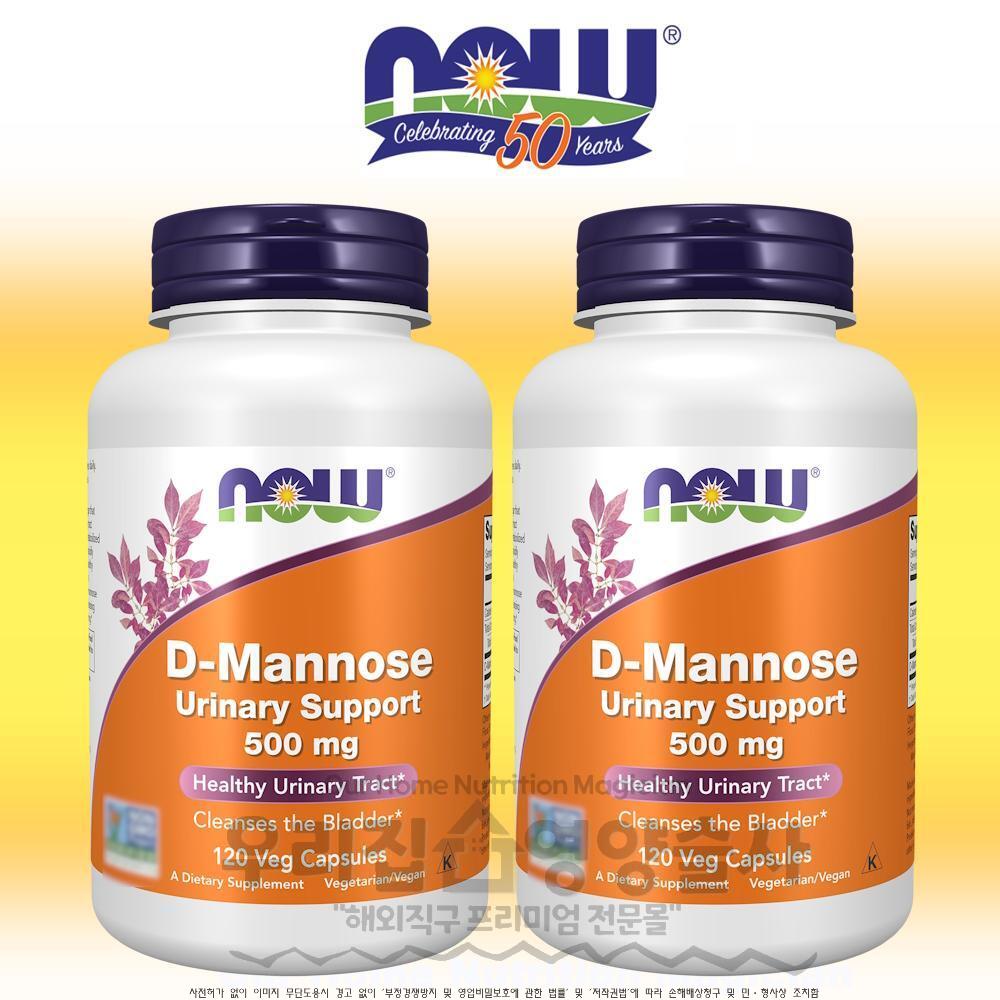 디마노스 <b>만노스</b> D<b>만노스</b> D마노스 D-Mannose 2통