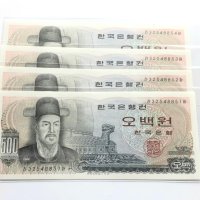 한국은행 이순신 다 500원 (라아권) 미사용급