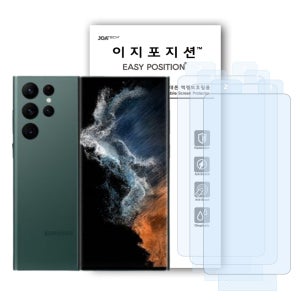 이지포지션 갤럭시 S22 Ultra 고광택 클리어 액정보호필름 3매입 + 부착툴