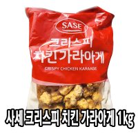 다인 사세 크리스피 치킨 가라게 1kg 순살치킨 치킨가라아게 닭강정