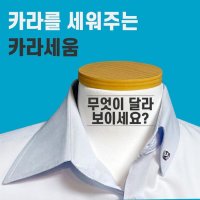 셔츠카라핀 카라세움 와이셔츠 깃 카라 핀 단추 셔츠핀