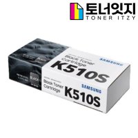 삼성 CLT-K510S 정품토너 SL-C563W SL-C563FW SL-C513W