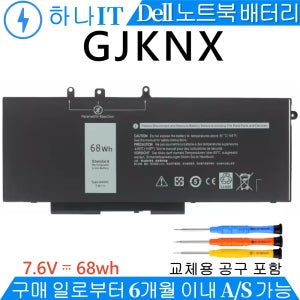 델 래티튜드 5480 5580 5490 5590 GD1JP 노트북배터리 GJKNX