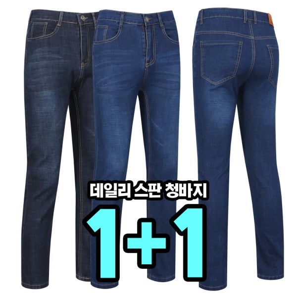 1+1 여름작업복 남자 스판청바지 시원한 데님팬츠