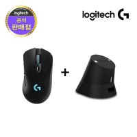 로지텍 정품 G703 HERO 무선 마우스+이메이션 차징독 로지텍 충전독 거치대 세트