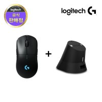 로지텍 정품 G PRO 지프로 무선 마우스+이메이션 차징독 로지텍 충전독 거치대 세트