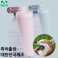 접이식 애견 급수기 / 강아지 고양이 물병 보틀 /초경량 휴대용 산책용