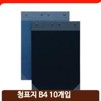 동영 8절 청표지 B4 10개입 사무실 관공서 학교 서류철 자료보관 철끈파일