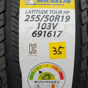 X5 미쉐린 타이어 255 50 19 103V 래티튜드 투어 HP