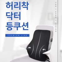 메모리폼 자동차 요추 쿠션 차량 요추 쿠션 운전자 등받이