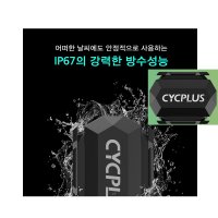 CYCPLUS 싸이플러스 C3 센서 자전거 스피드센서 케이던스 센서