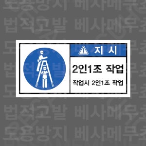 2인1조 작업 Design2 1000매 아트지스티커 7x3.5cm