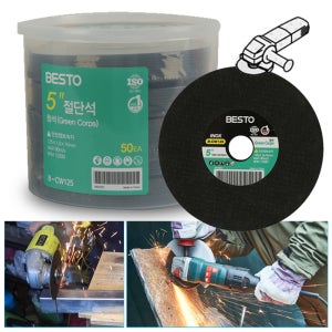 베스토 5인치 절단석 그라인더날 컷팅날 철 스탠 서스 절단 푸른돌 연마석 디스크휠