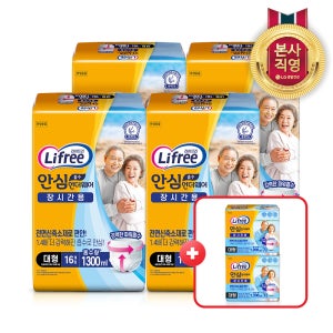 LG생활건강 라이프리 성인용기저귀 안심흡수 언더웨어 장시간 대형 16P 4팩 1박스(증정)