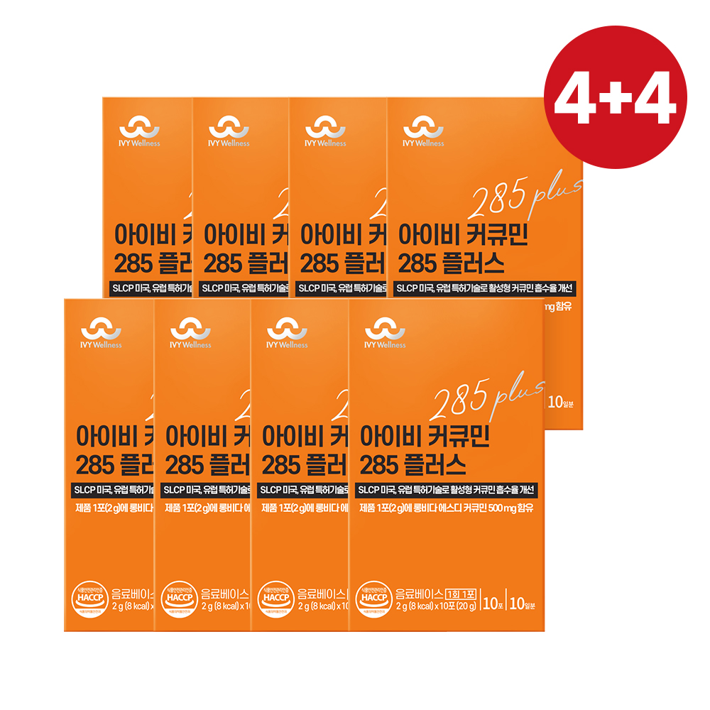 아이비 커큐민 285+ 롱비다 500mg 강황 10포, 8개