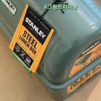 클래식 런치 박스 9.4L 스탠리 캠핑 낚시 피크닉 양념 통 조리 도구 나들이 캠핑장