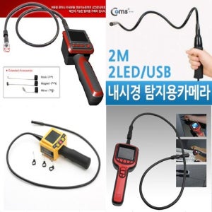 USB산업용내시경카메라 LED배관차량 탐지카메라내시경 당일발송묶음배송