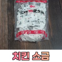 3.5g 200개입 태산 맛미소금 낱개소금 일회용소금 치킨소금 맛소금