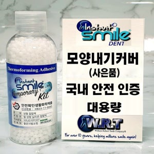 [국내출고] 임시수리 성형 키트 안전인증 50ml 대용량! 모양내기커버 틈세 충진제 접합제 접착제 공방 모형 재료