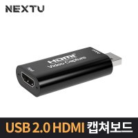 NEXT 7326HVC-4K USB2.0 HDMI 캡쳐보드