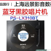 집드리 감성 엔틱 레트로 빈티지 턴테이블 Sony소니 PSLX310 흑교 레코드기