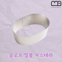 스텐 밀봉 카스테라틀 슬로프 타원 무스링