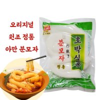 홍홍 중국식품 정통 아만 분모자 250g 중국당면 국내생산 중당 마라탕재료