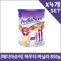 [페디아슈어] 바닐라 파우더 850g X4개