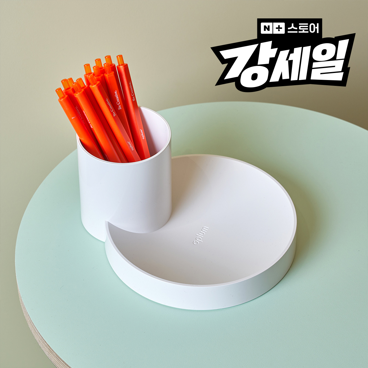 에이플럼 도트 트레이 책상정리함 다용도수납함 데스크테리어 소품정리함 연필꽂이