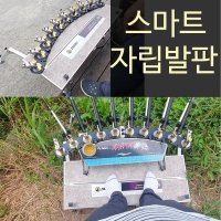 스마트좌대 민물낚시용품 스마트 발판 좌대