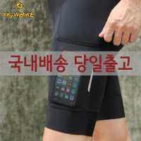 국내배송 당일출고 ykyw 카고 빕숏 핸드폰 사이드 포켓 허벅지 주머니 싸이클링 타이즈 장거리 라이딩 자전거 패드 반바지 알리 리온 스펙셀