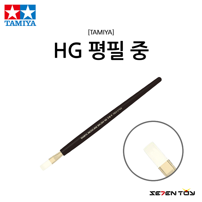 87159 타미야 모델링 붓 브러쉬 HG 평필 중 에나멜 아크릴 도색