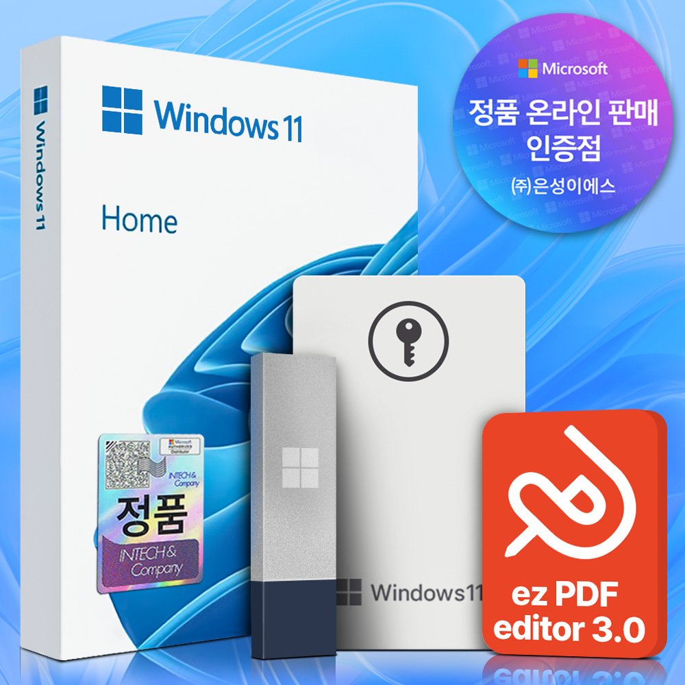 [한국MS정품인증점] 윈도우 11 Windows Home FPP 처음사용자용 USB 영구 버전 제품키 + EZPDF 번들 합본팩