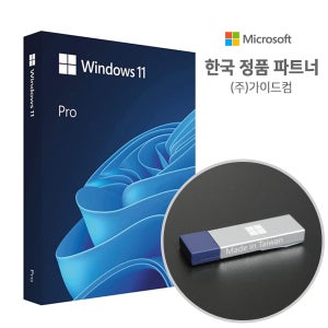 [한국정품파트너] MS 윈도우11 Windows Pro FPP 처음사용자용 영구 제품키 설치 USB