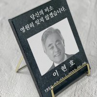 그레이스톤 납골당 봉안당 사진 액자