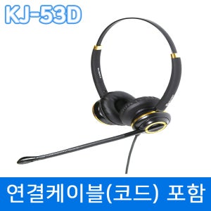 KJ-53D 콜센터 헤드셋 전화기 PC 노트북 스마트폰 USB 호환 상담원 상담용