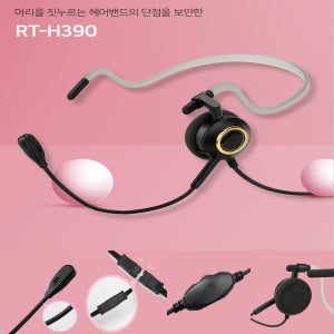 알티폰 RT-390 유선 콜센터헤드셋 전화기 PC USB C타입 헤드셋마이크