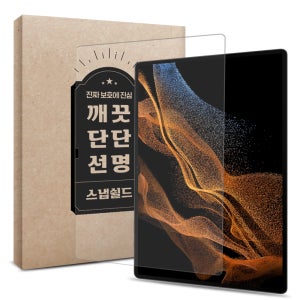갤럭시탭 S8 울트라 필름 강화유리 풀커버 9H 고선명 액정보호 탭 S8 울트라, 1매입