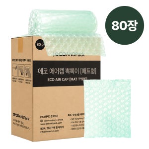 에코앤팩 에어캡 뽁뽁이 택배 완충재 포장 충전재 포장용 완충제 [매트형] 40x33cm, 80개