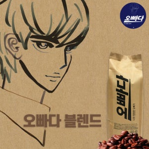 파주커피오빠 블렌드 원두커피 원샷원킬 블렌드 1kg / 당일 로스팅