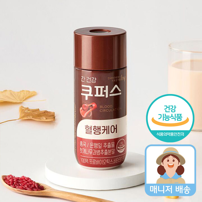 간 건강 쿠퍼스 혈행케어 제품 이미지