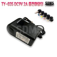 (태영전자) TY-035 SMPS 직류전원장치 DC9V 2000mA 아답터 어댑터 충전기