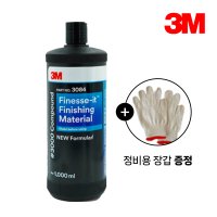 3M 컴파운드 자동차 긁힘 수리 기스 플라스틱 차 스크레치 페인트 벗겨짐 앞범퍼 3000